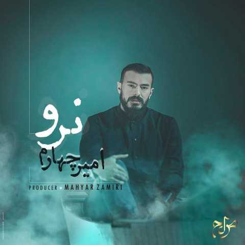 دانلود آهنگ امیر چهارم نرو دانلود آهنگ امیر چهارم نرو